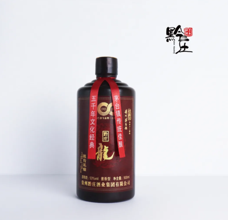 黔庄龙酒·黑龙