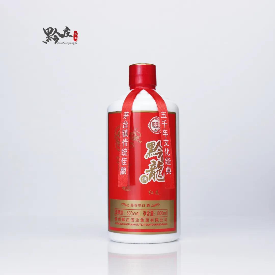 黔庄龙酒·红龙