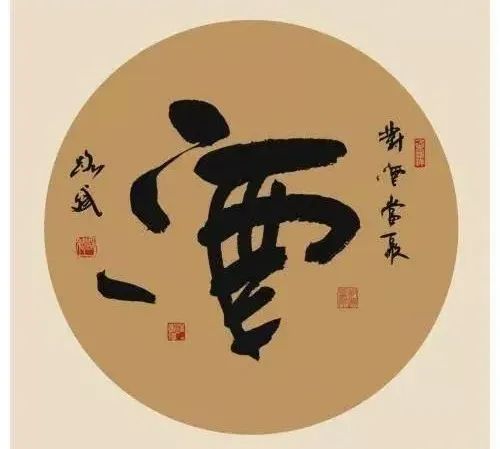 ＂酒＂字的由来