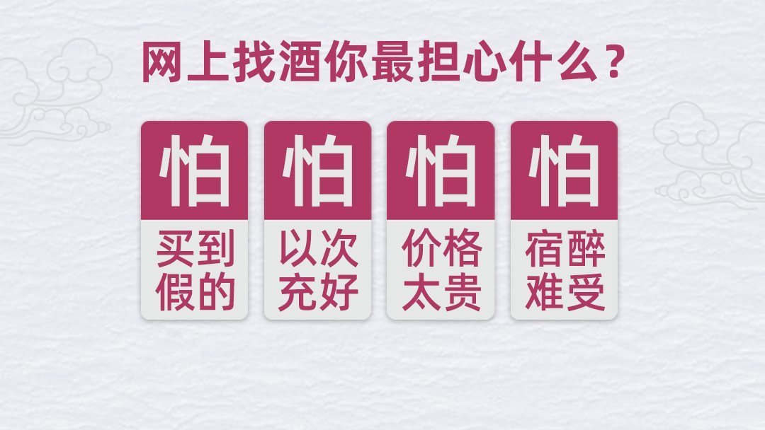 想买酱香型白酒必须把握的3大原则你知道吗