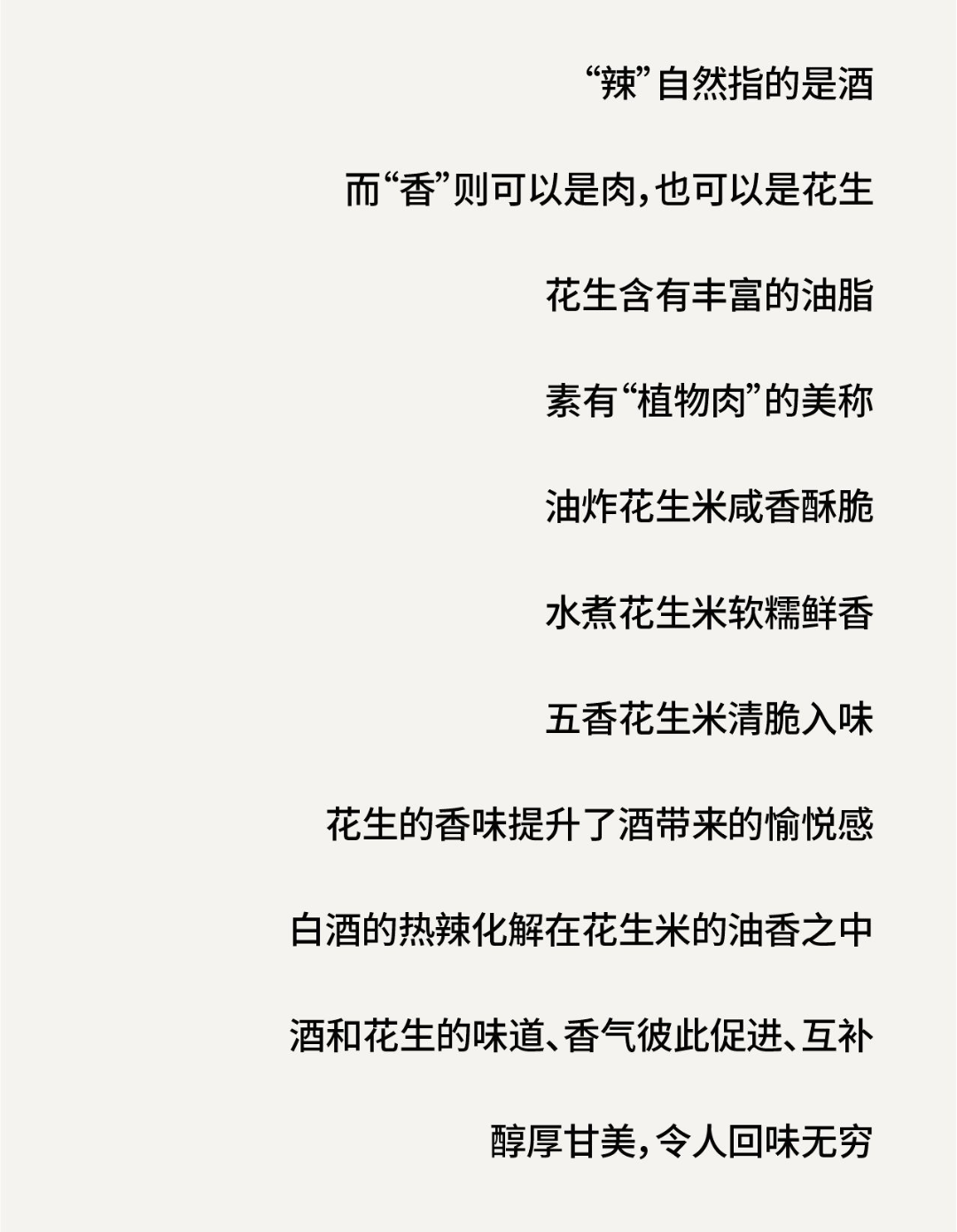 中国下酒菜中的天花板