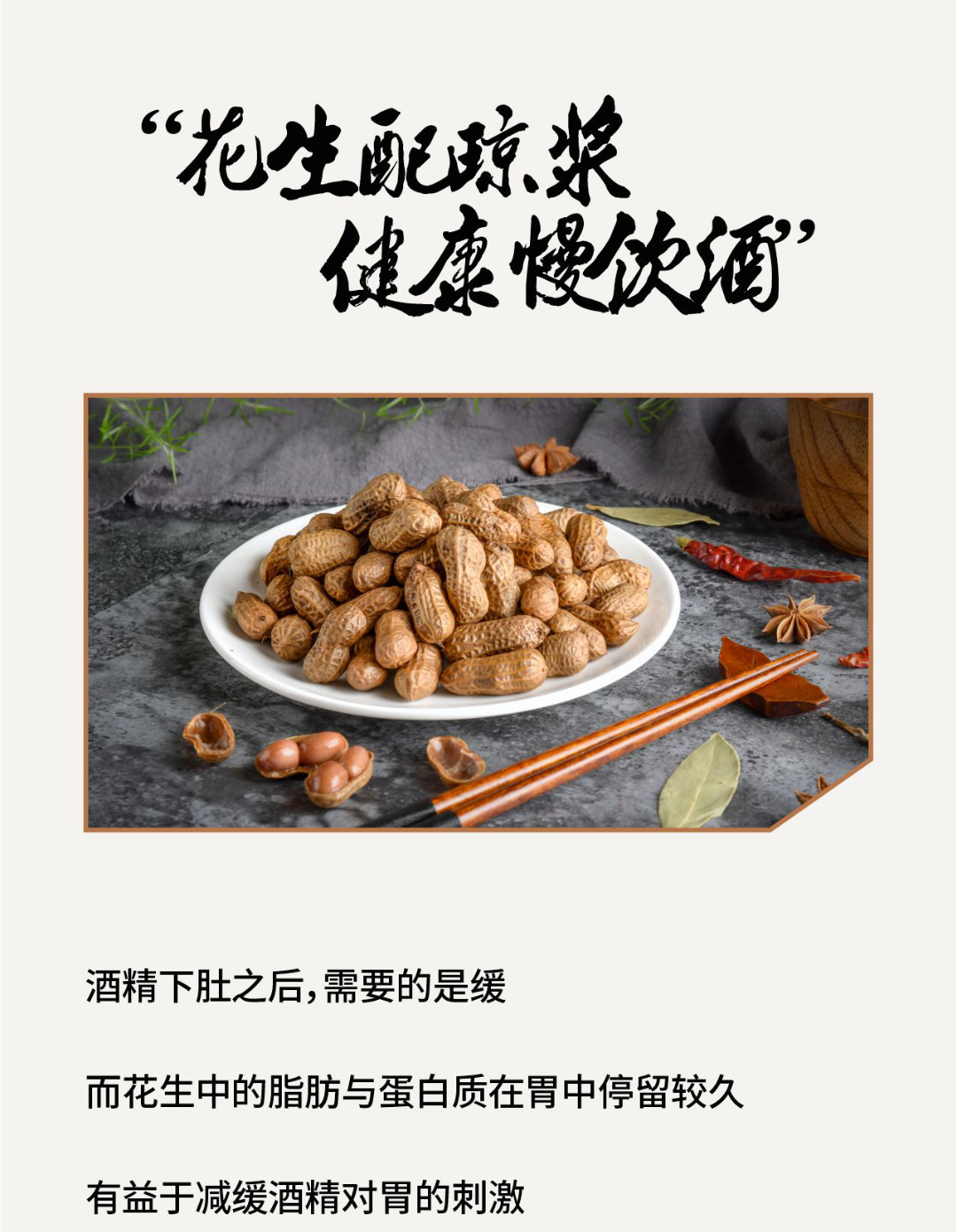 中国下酒菜中的天花板