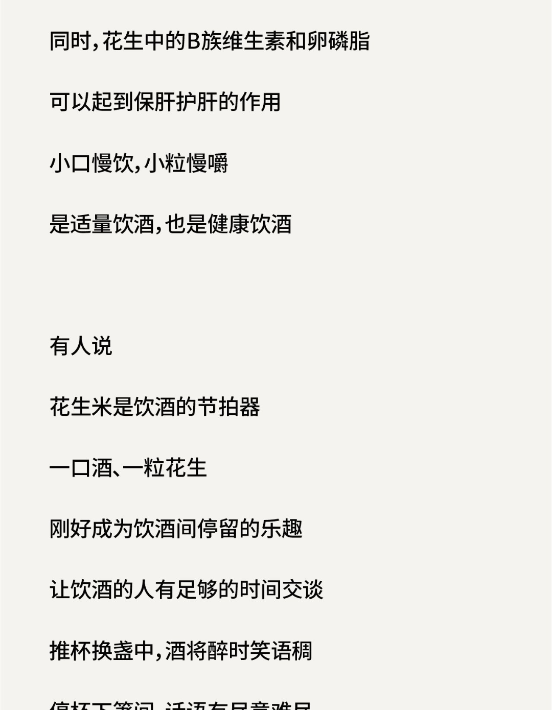 中国下酒菜中的天花板