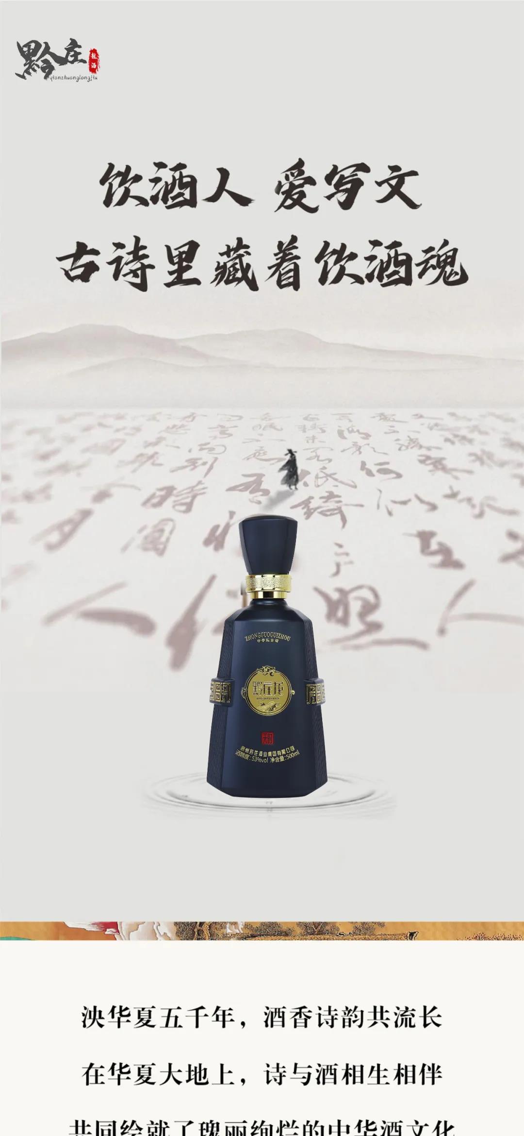 无酒不成诗