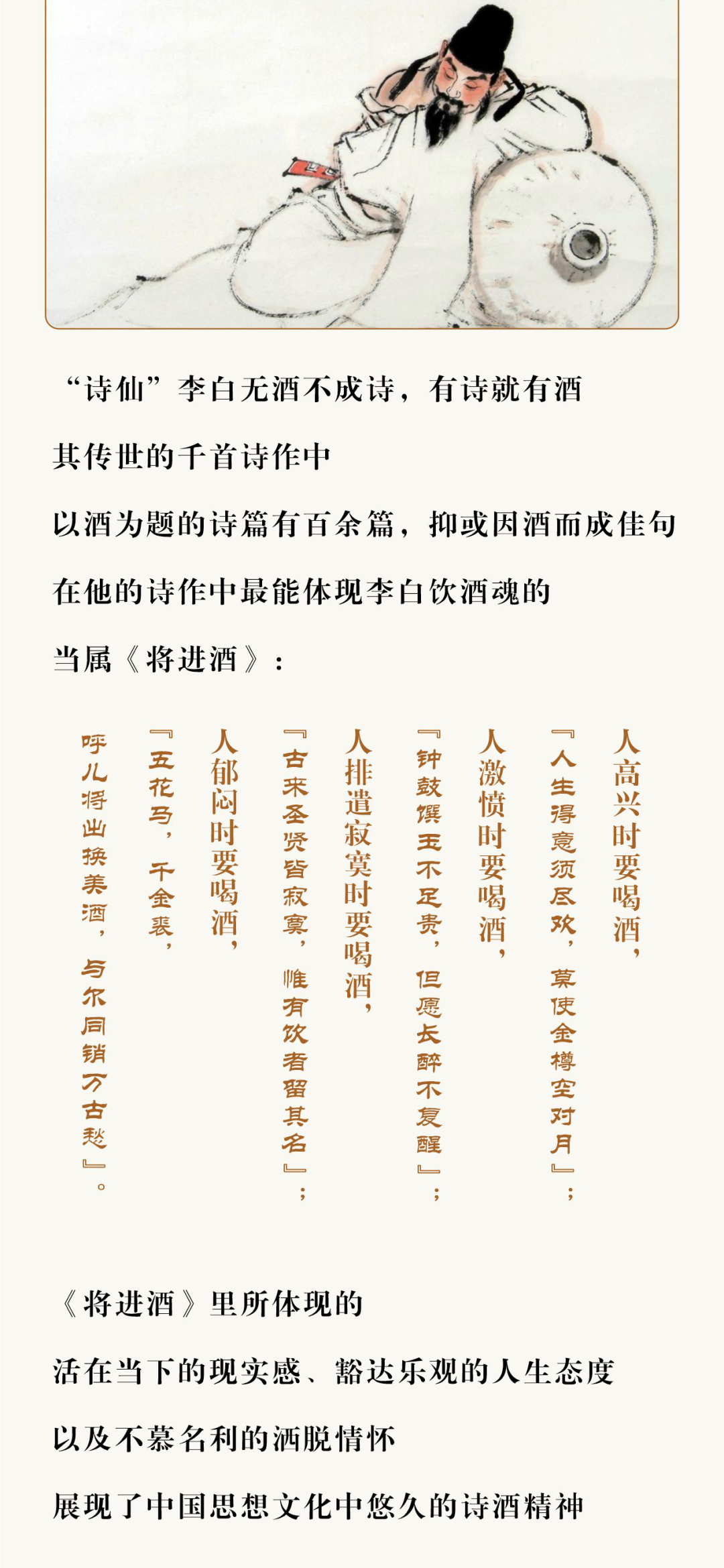 无酒不成诗
