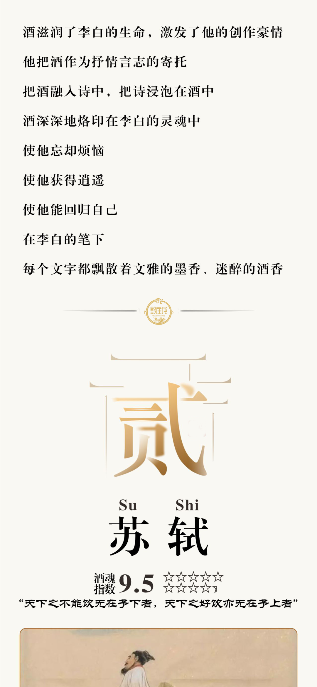 无酒不成诗