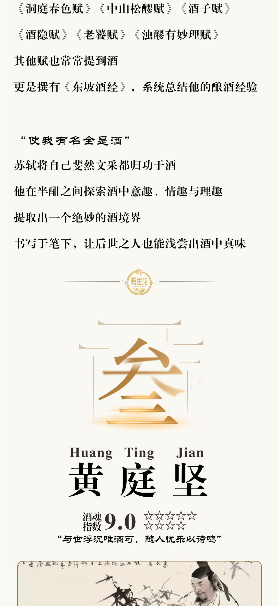无酒不成诗