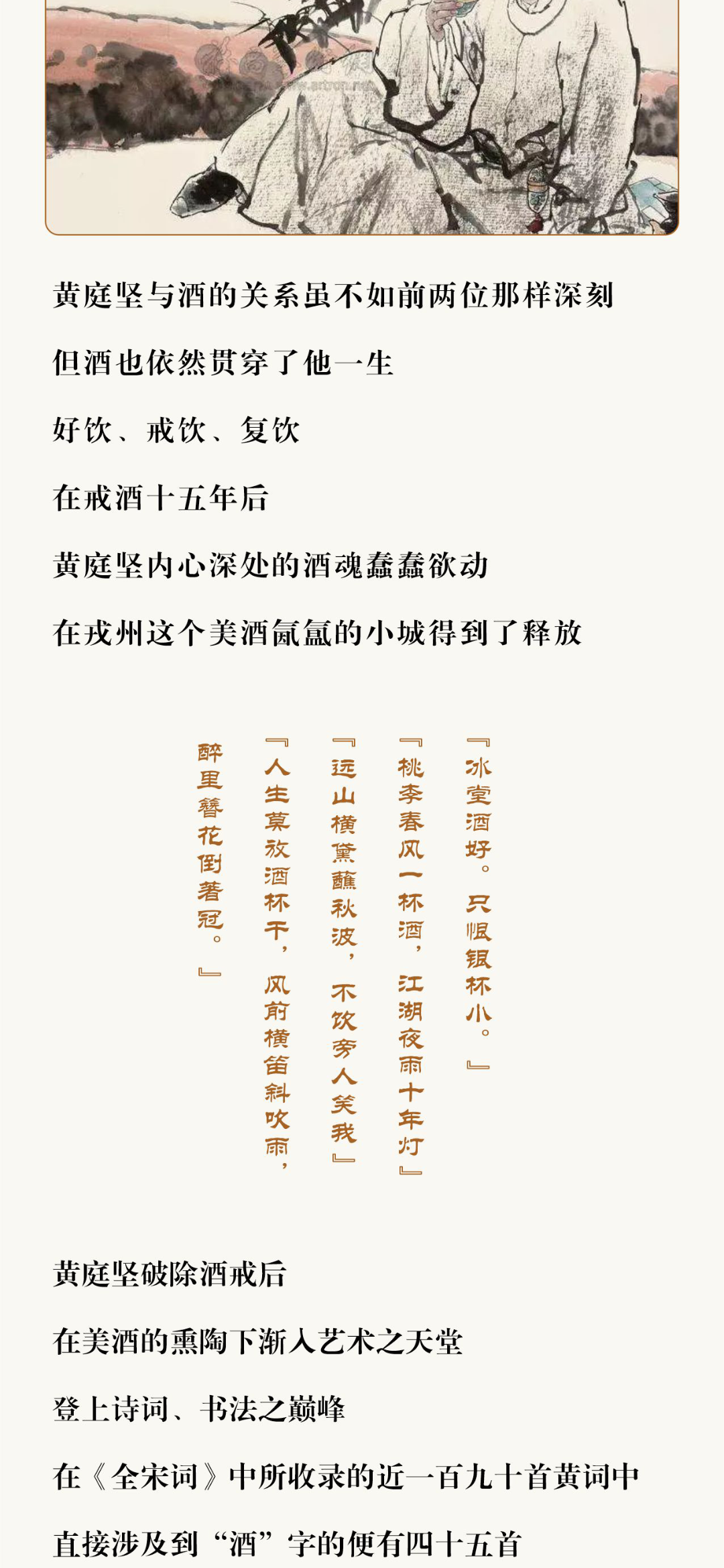 无酒不成诗