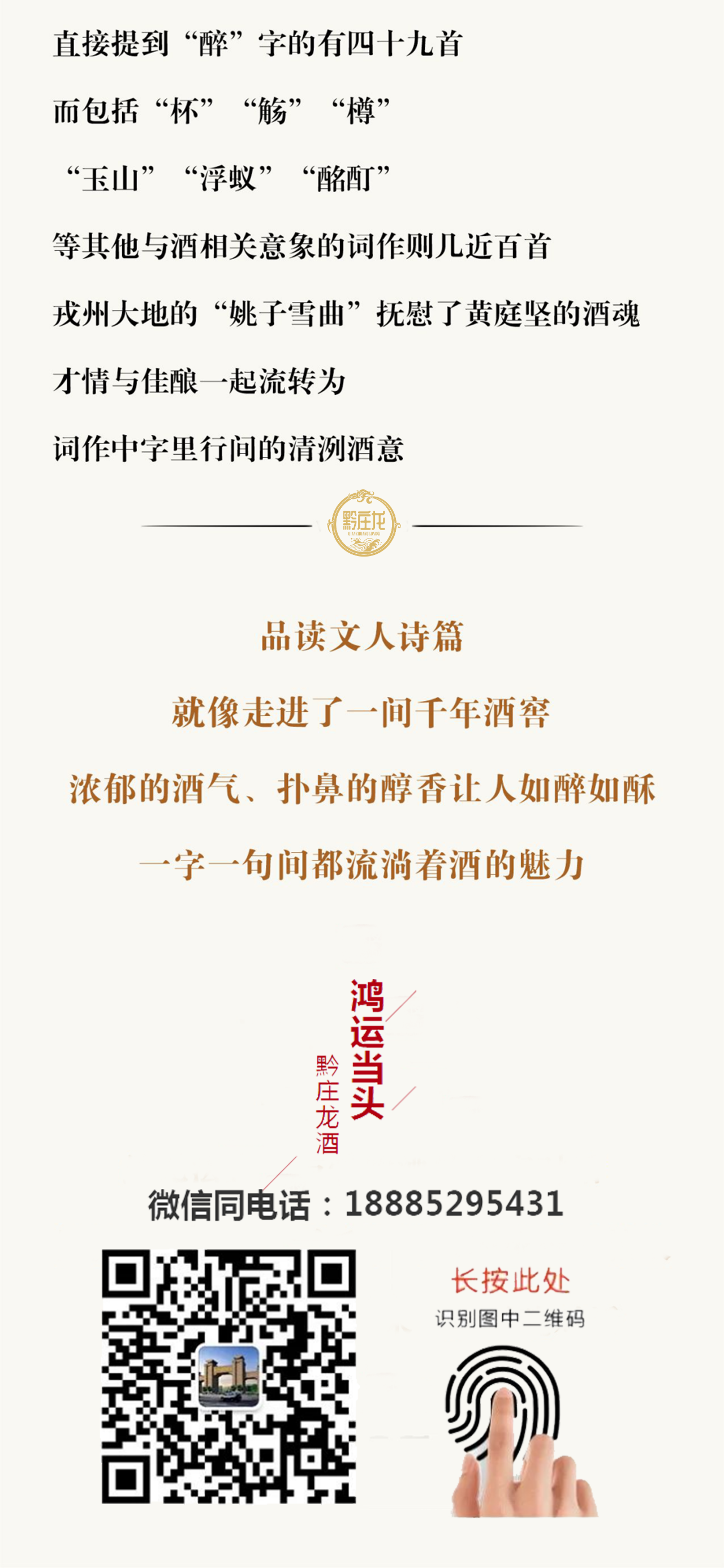 无酒不成诗