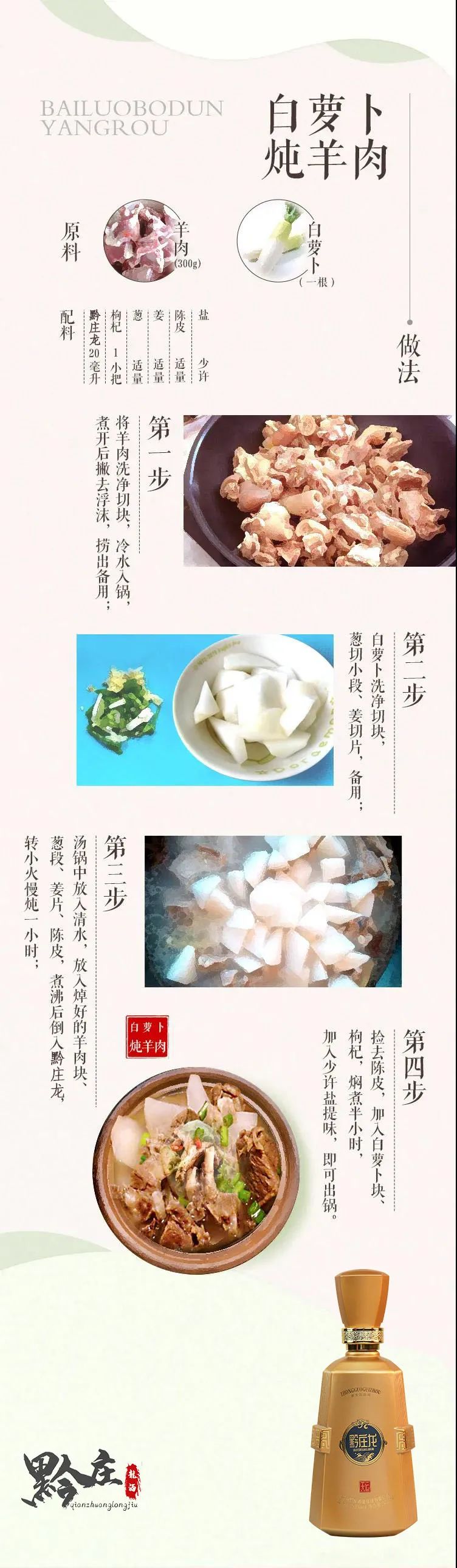 冬日下酒菜食谱二
