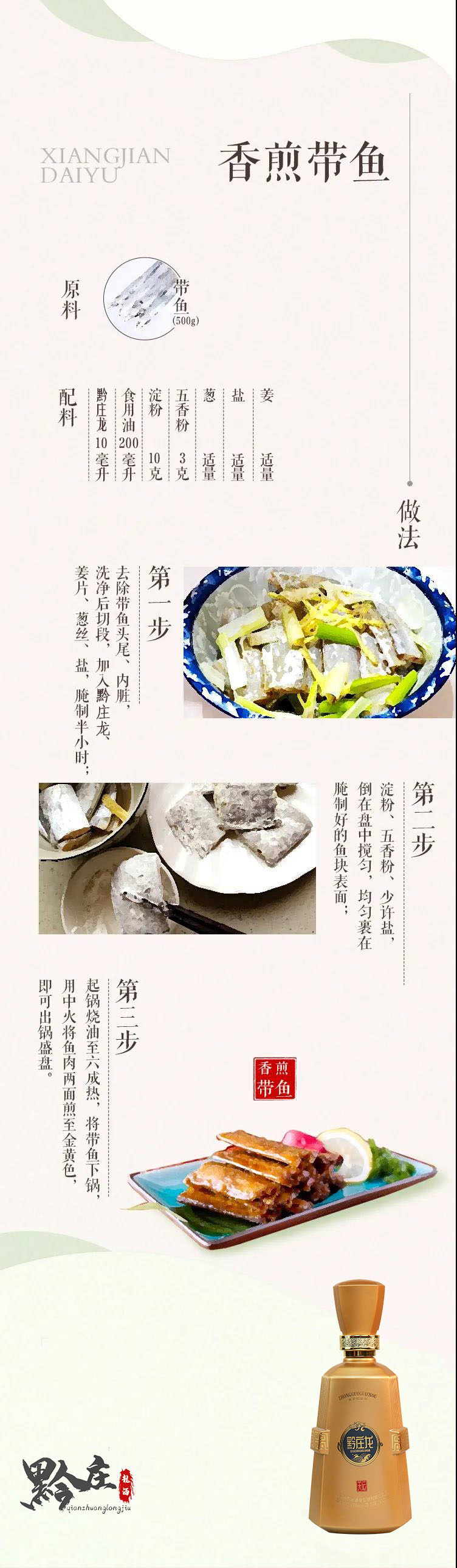 冬日下酒菜食谱二
