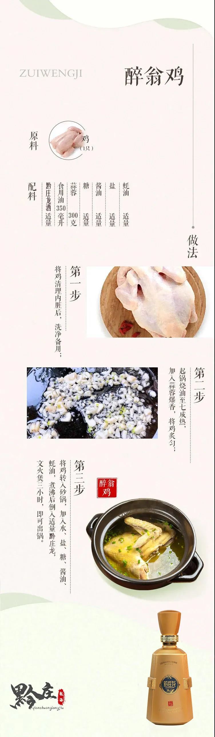 冬日下酒菜食谱二