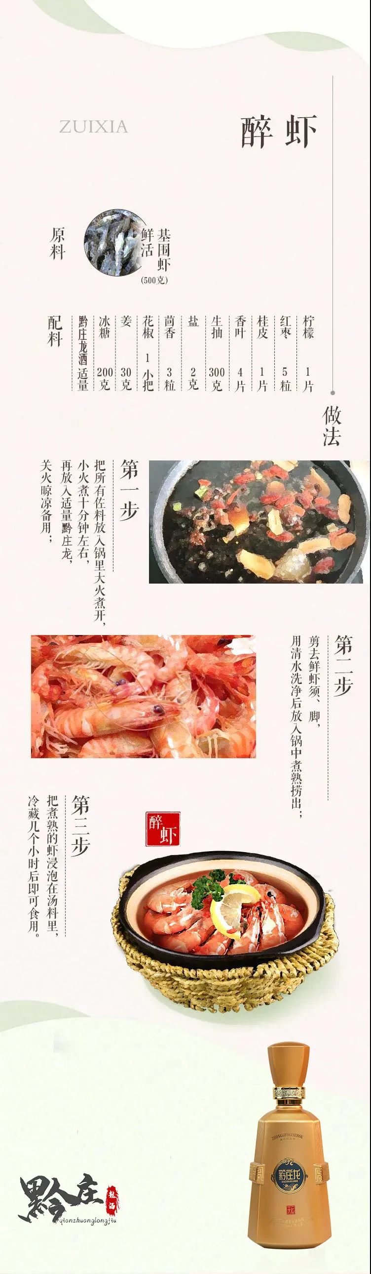 冬日下酒菜食谱二