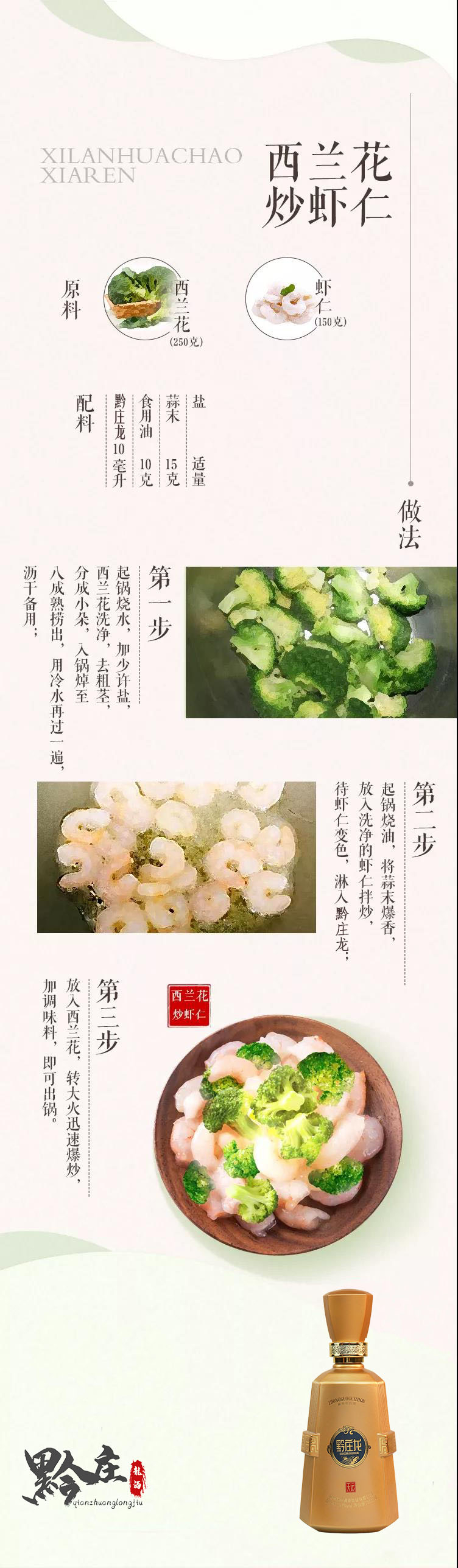冬日下酒菜食谱二