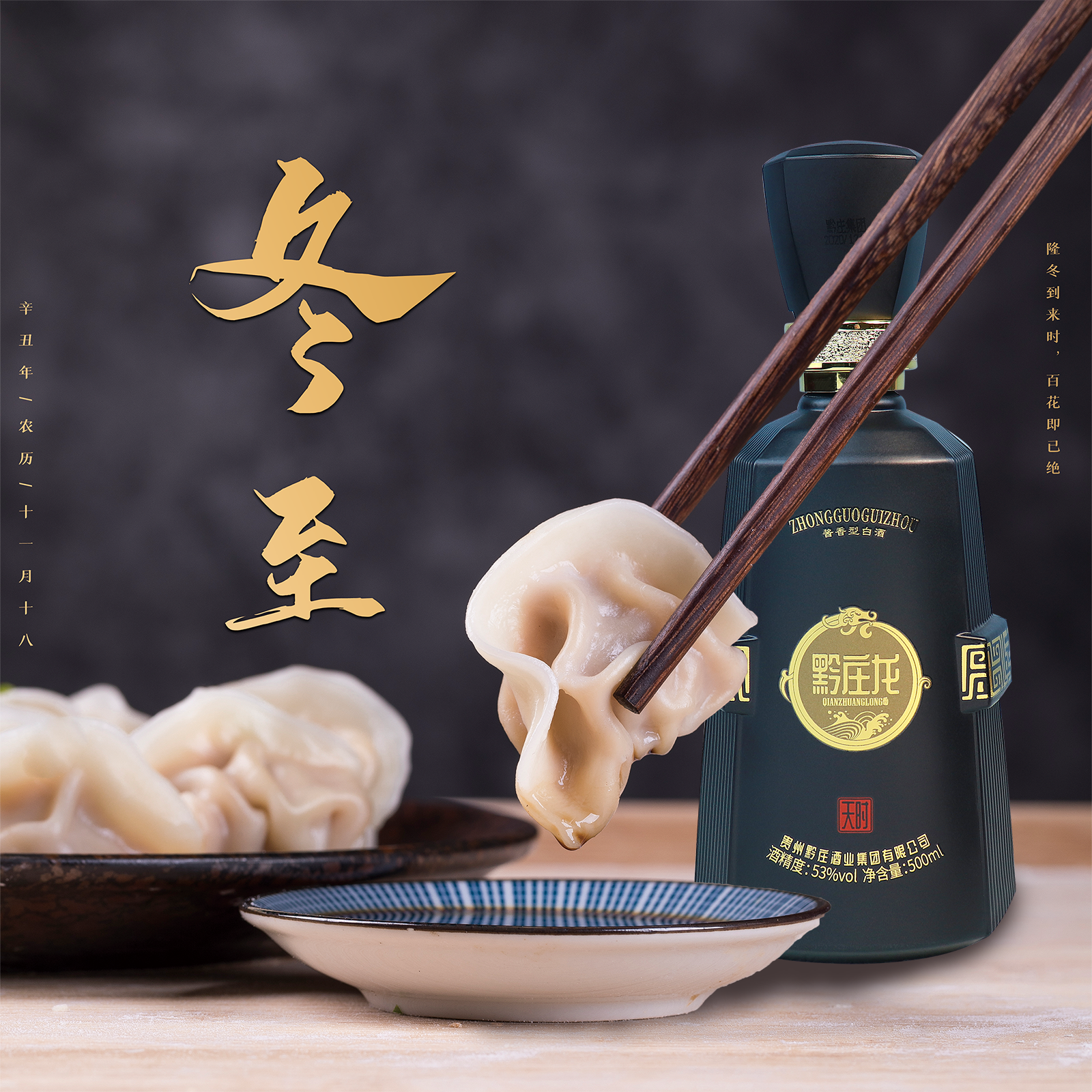 隆冬到来时，百花即已绝