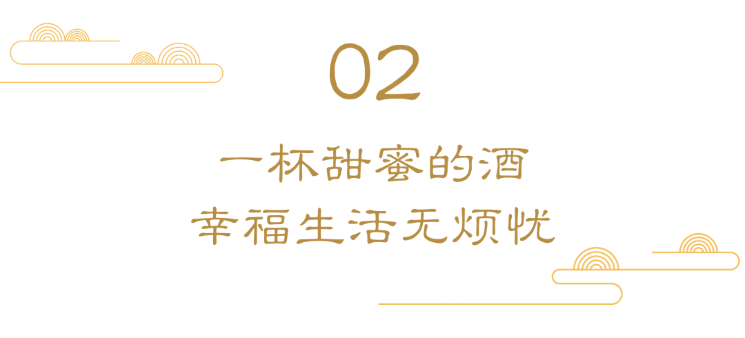 一杯开工酒，你想要的全都有！