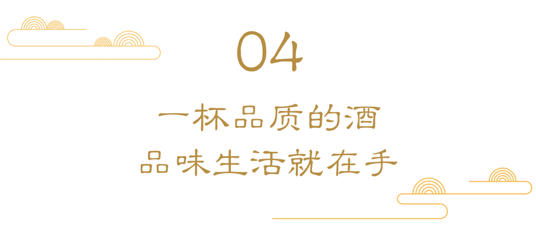 一杯开工酒，你想要的全都有！