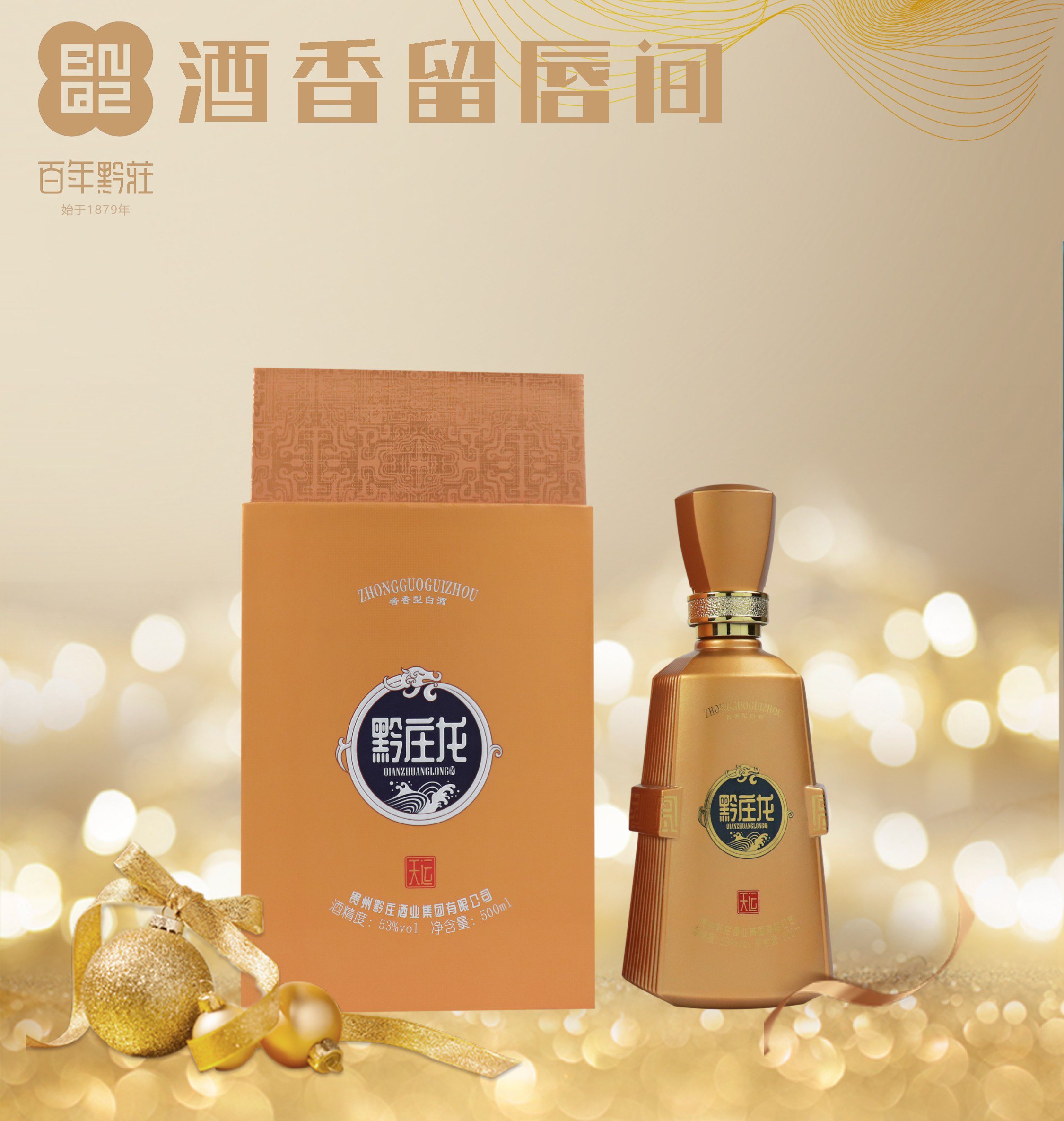 酱香型白酒的酿造工艺，以及酱香酒的什么香味